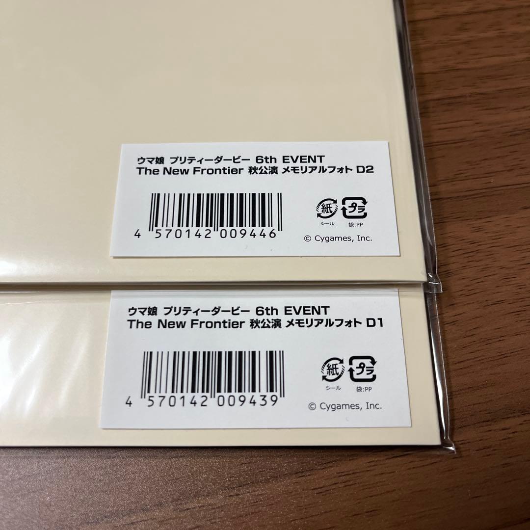 ウマ娘　プリティーダービー　6th EVENT メモリアルフォト　両日分