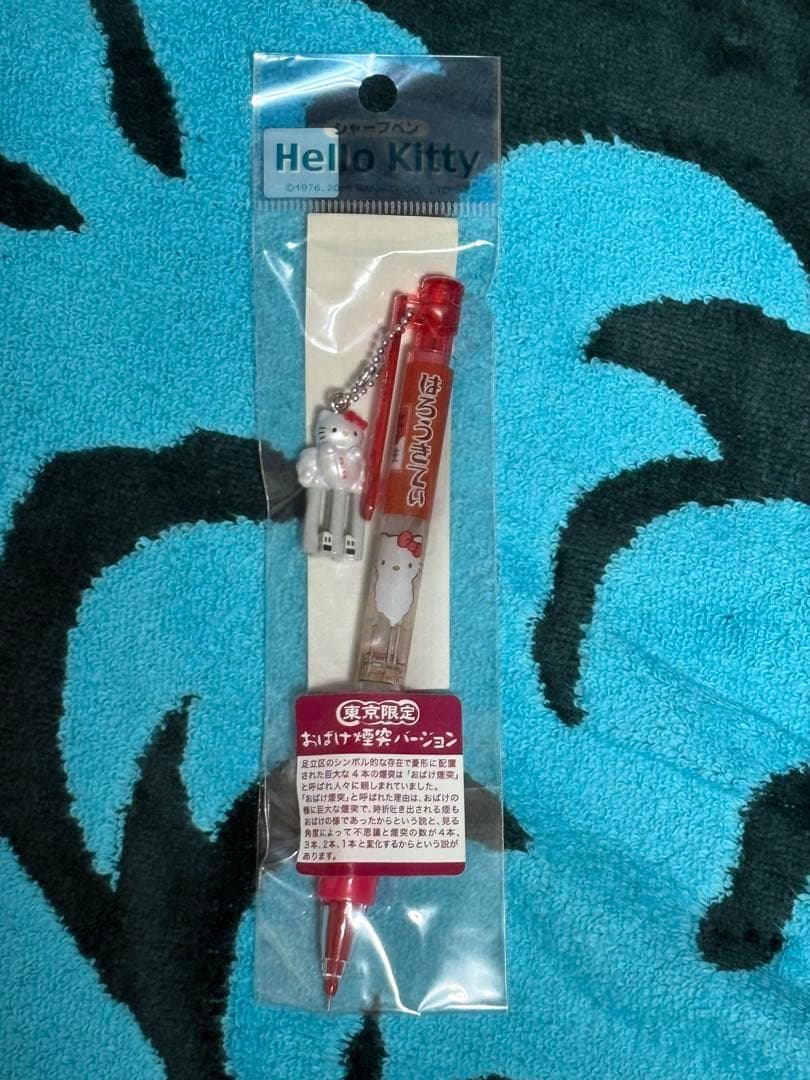 ご当地キティシャープペンシル 東京限定おばけ煙突バージョン　レア　希少