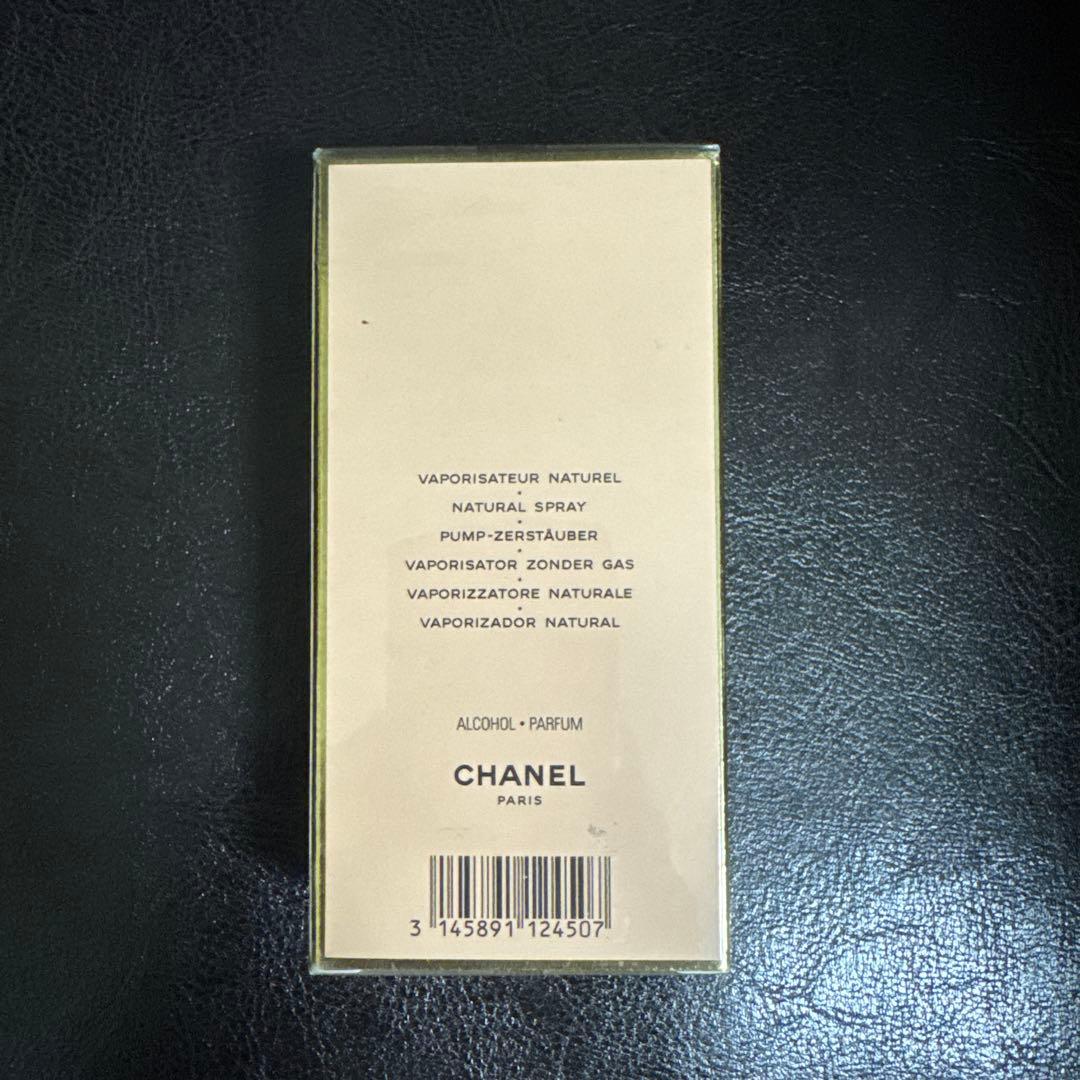 【新品未開封】CHANEL香水ALLURE(アリュール)50ml