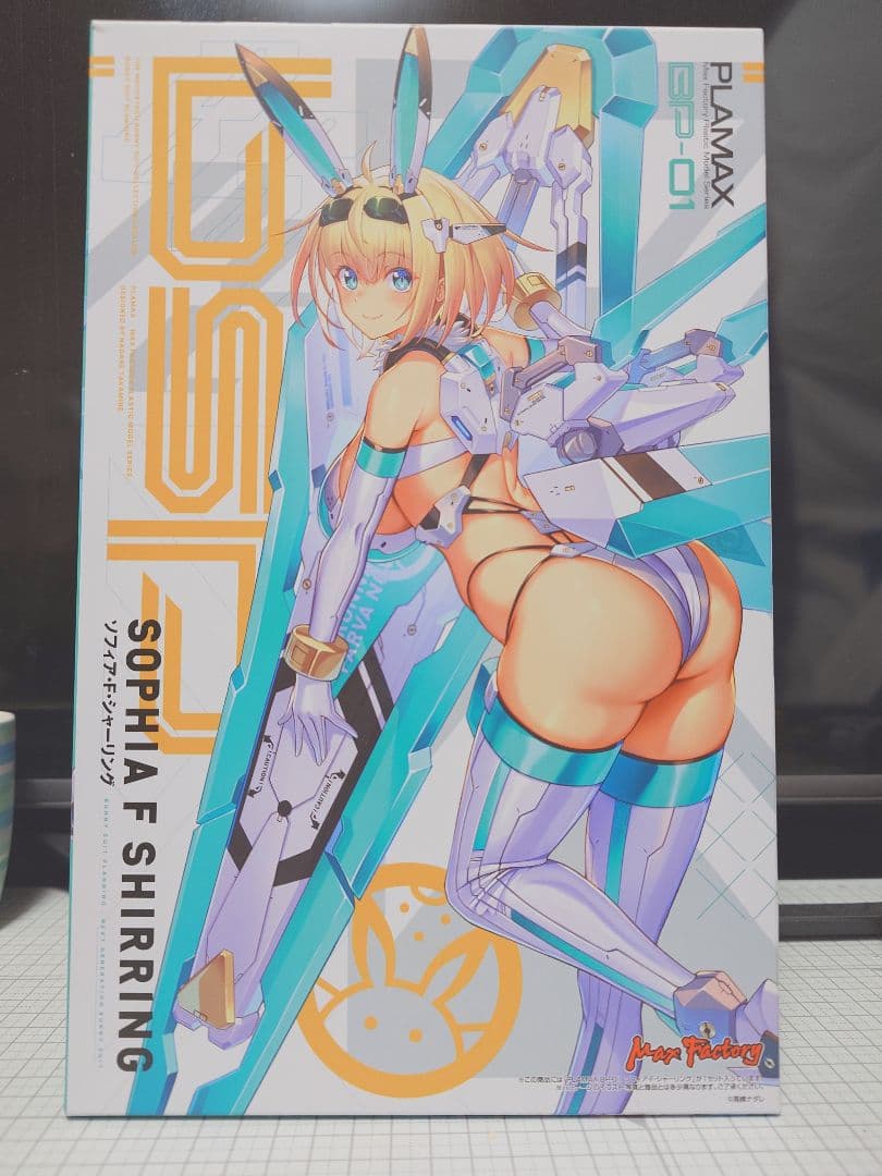 PLAMAX BP-01 ソフィア・F・シャーリング