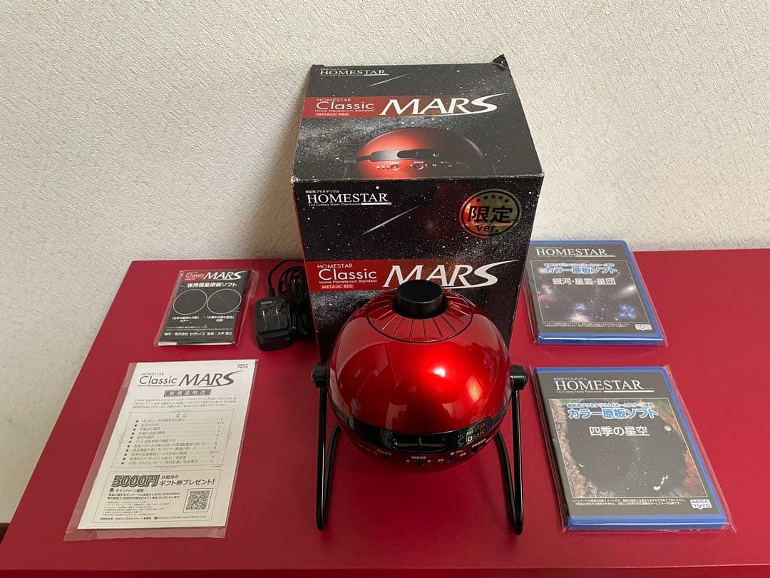 家庭用プラネタリウム　ホームスタークラシック　セガトイズ　別売カラー原板２枚付