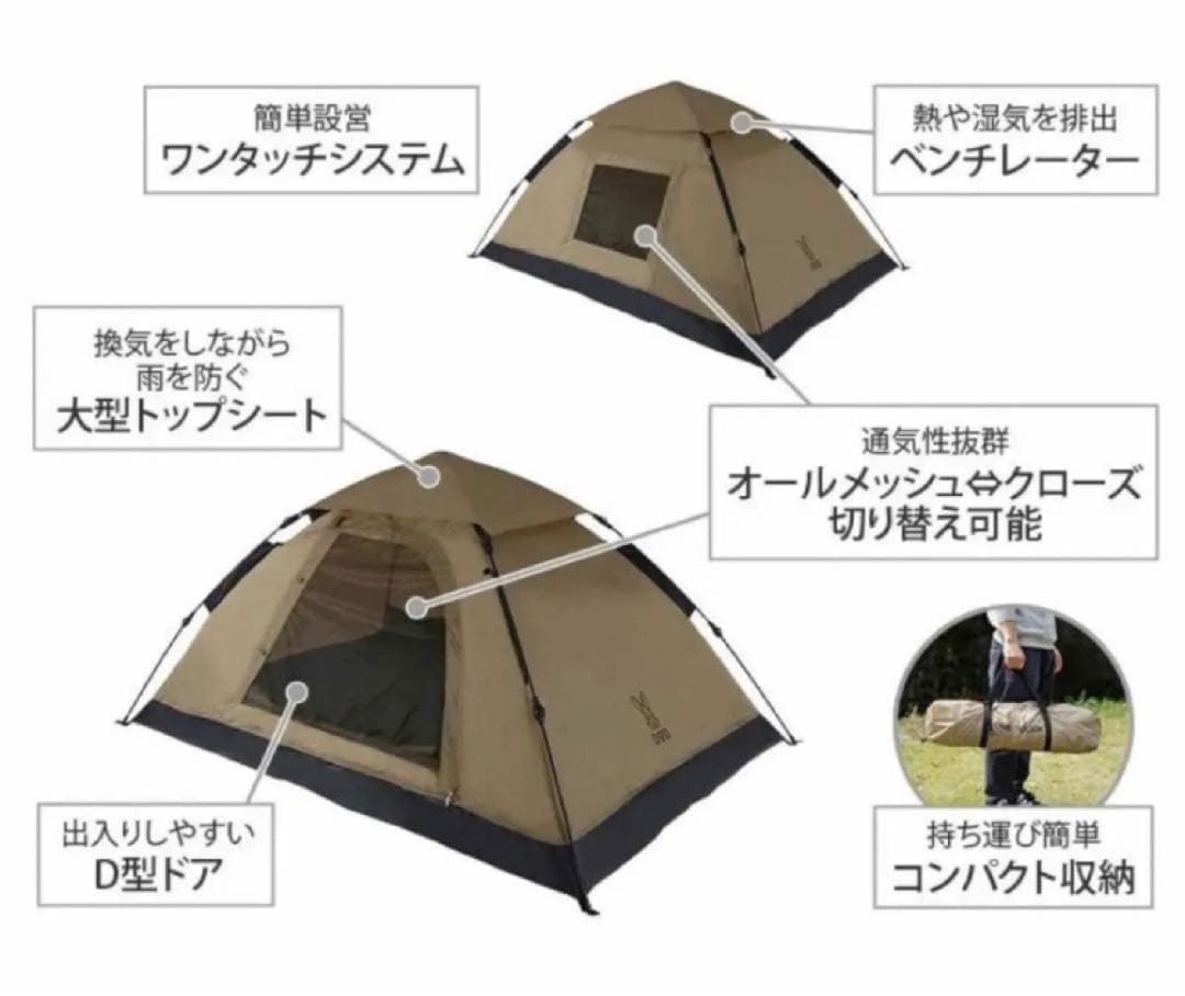 DOD ワンタッチ ワンタッチテント　タン　新品　キャンプアウトドア　公園