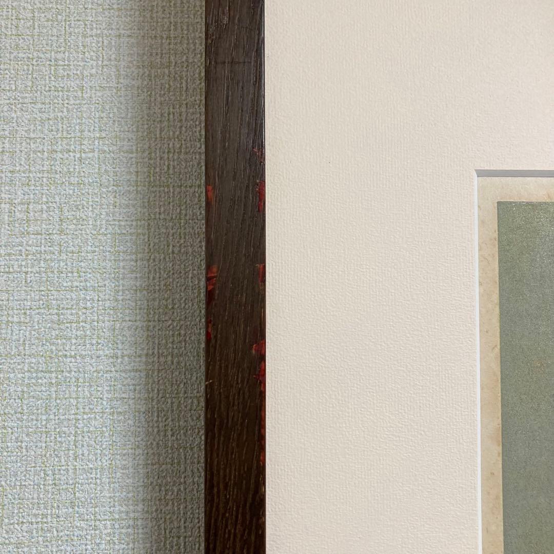 【真作保証】星襄一「赤い木」1973年 木版画 直筆サイン 版画 絵画