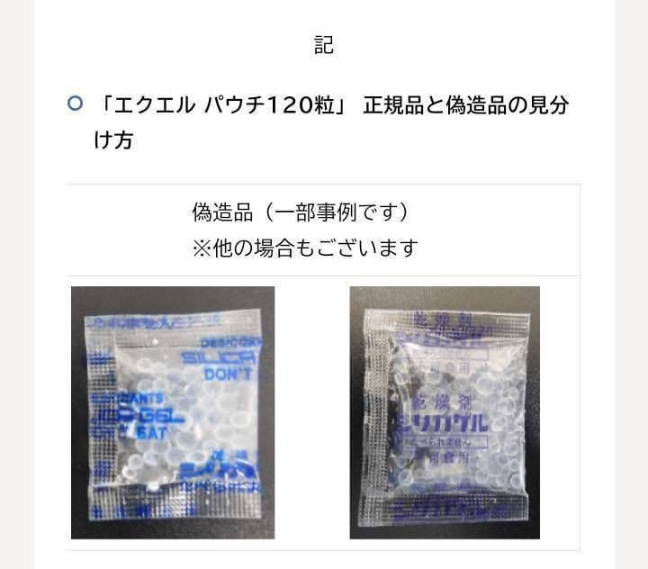大塚製薬 エクエル パウチ エクオール含有食品 3袋 (調剤薬局購入正規品)
