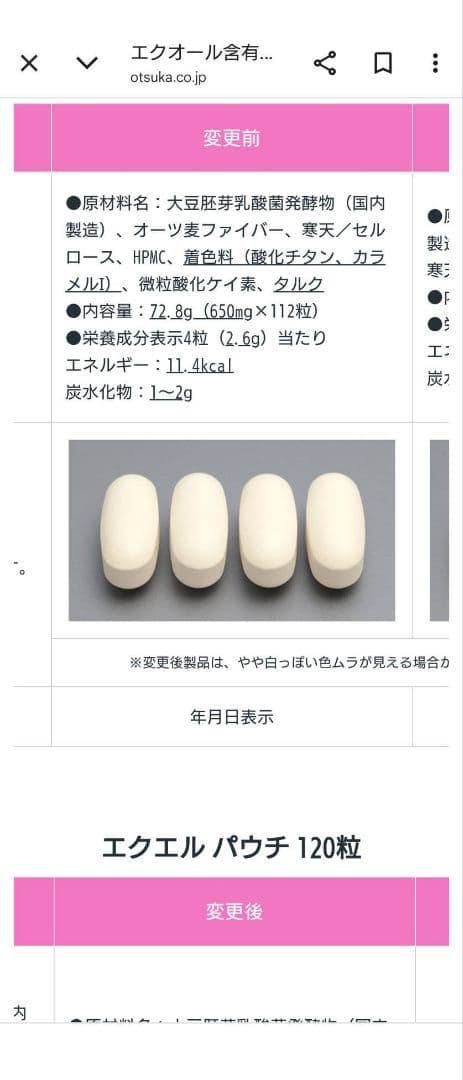 大塚製薬 エクエル パウチ エクオール含有食品 3袋 (調剤薬局購入正規品)