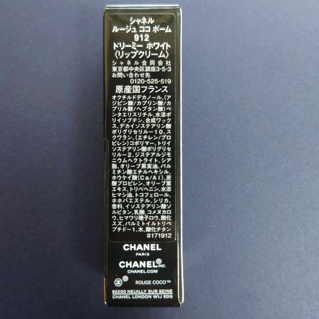 CHANEL　クリスマスコフレ　2025　リップアンドネイルケアセット