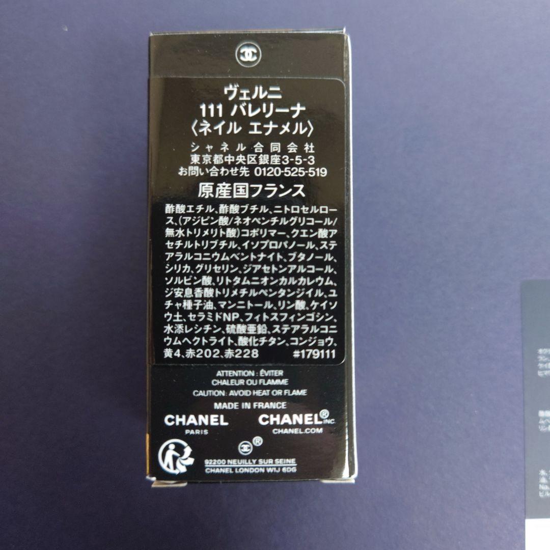 CHANEL　クリスマスコフレ　2025　リップアンドネイルケアセット