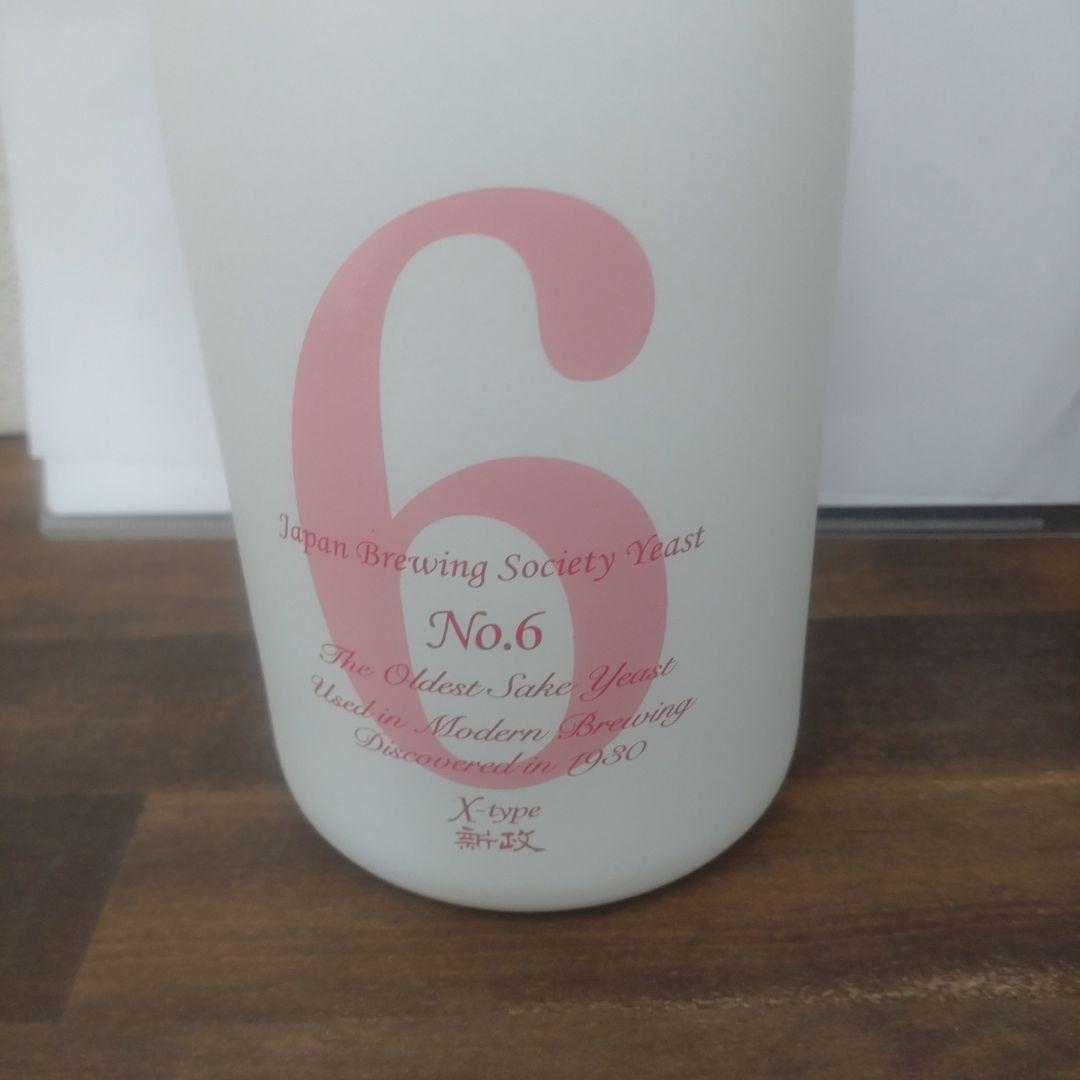 新政ナンバーNo.6Xエックスタイプ