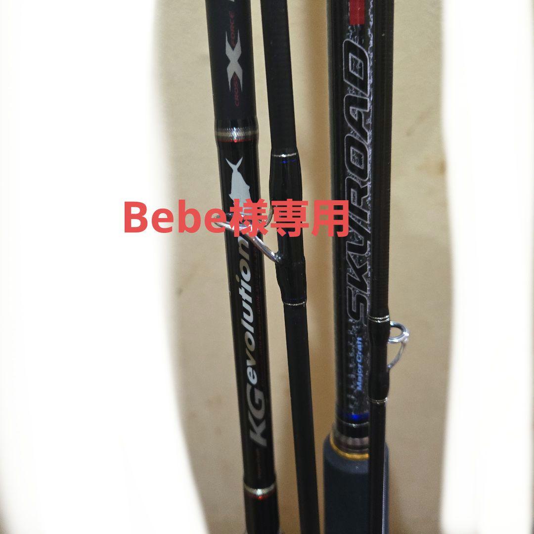 Bebe　２本セット