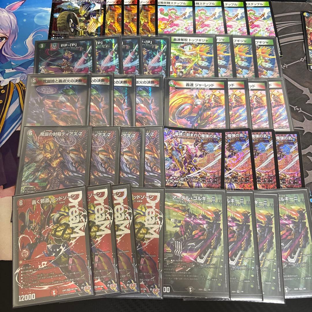 【cs優勝構築】 デアリバイク レッドゾーン レッゾ デッキ