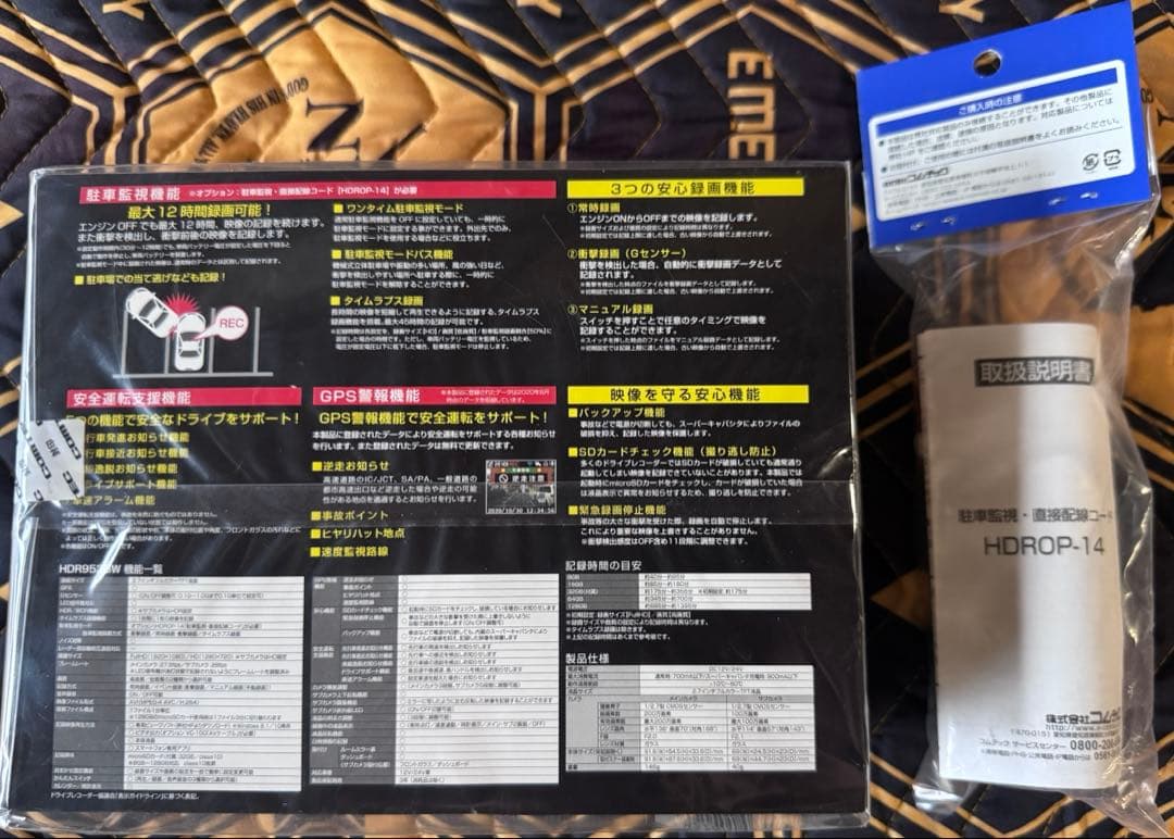 ［Nia］コムテック ドラレコHDR953GW 前方車内 駐車監視コード付