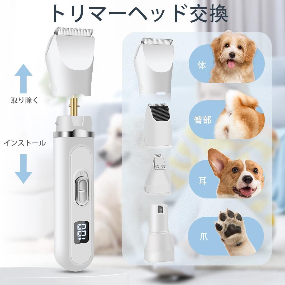 犬用バリカン グルーミング 電動犬猫爪切り LEDディスプレイ付き