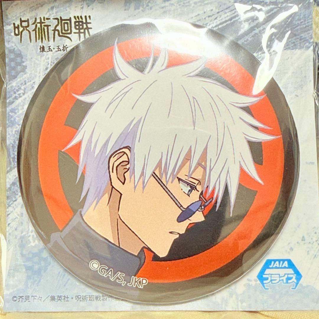 システムサービス　呪術廻戦 五条悟　缶バッジ　4点セット