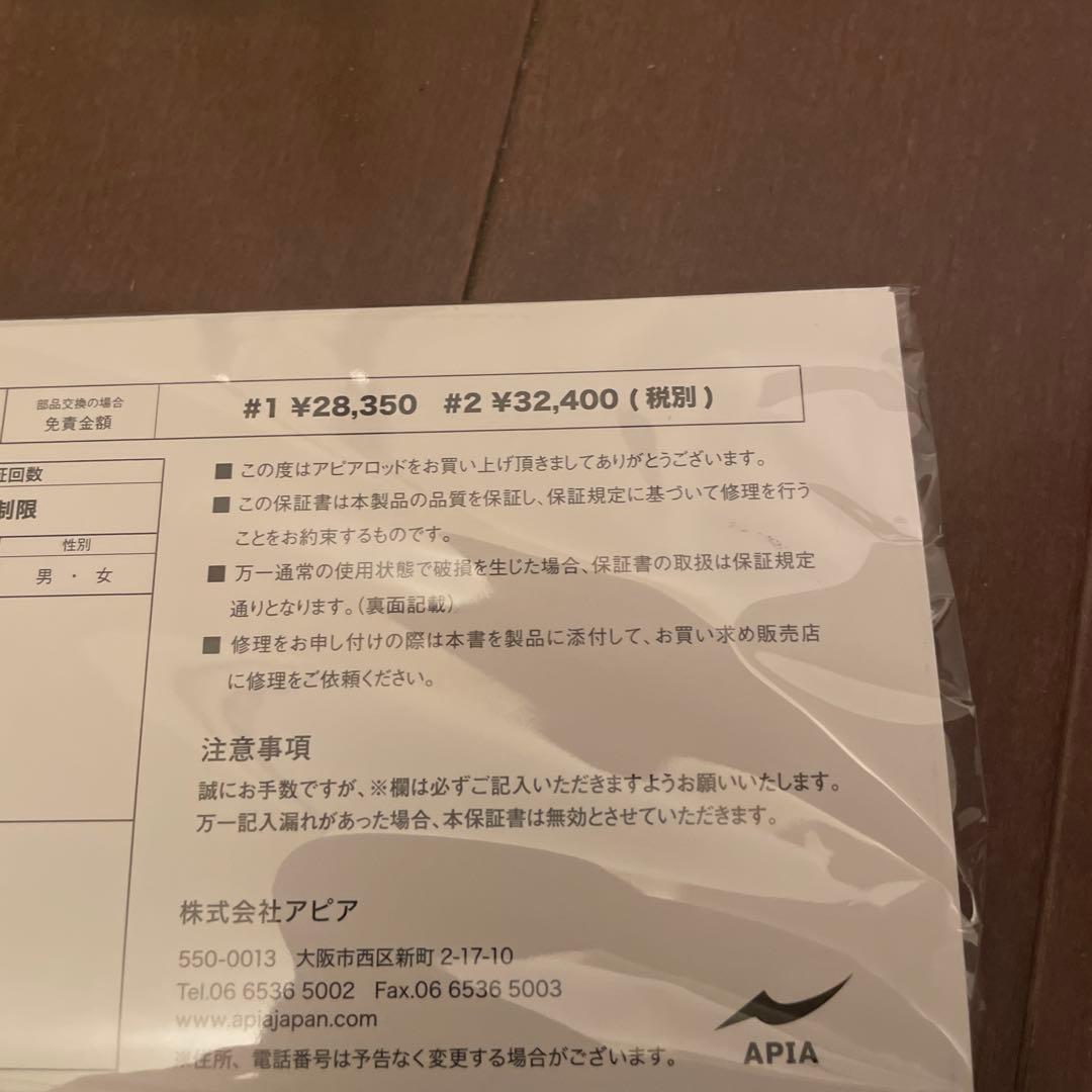 アピア　風神ハイローラー 103ML