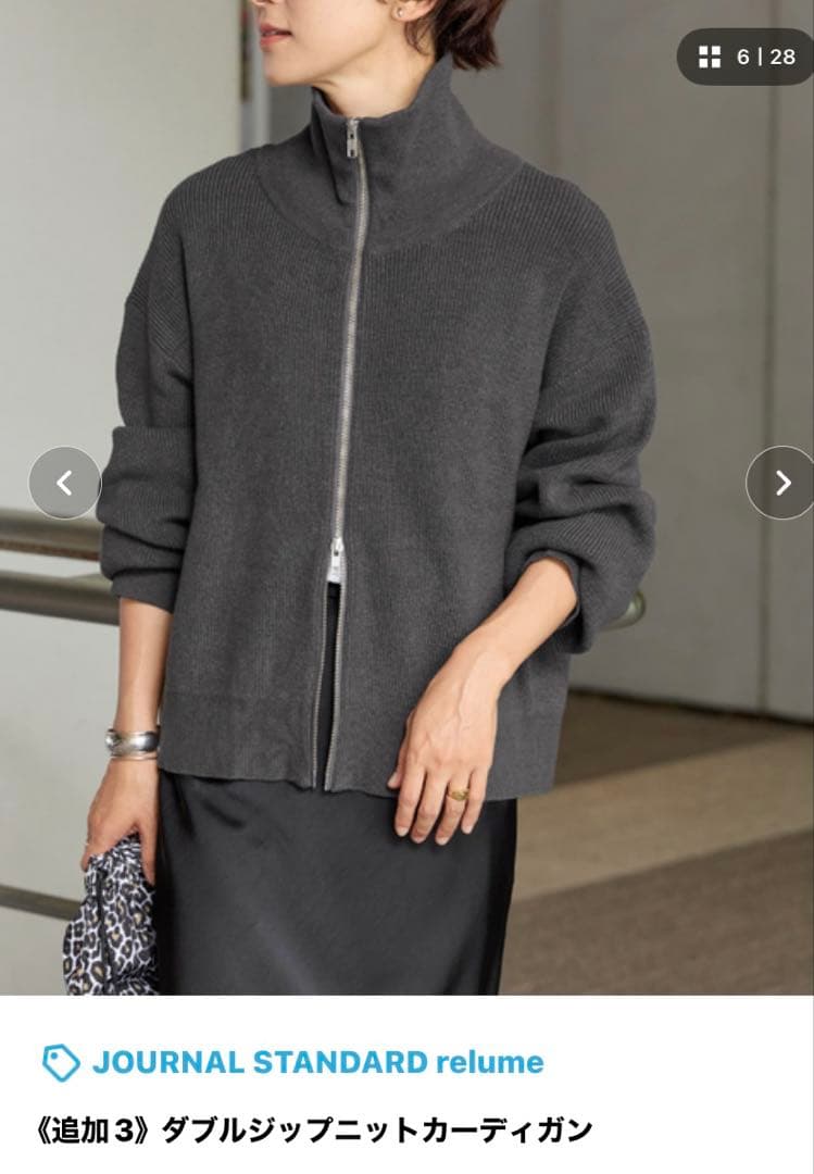 JOURNAL STANDARD relume ダブルジップニットカーディガン