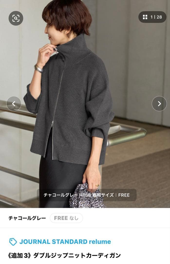 JOURNAL STANDARD relume ダブルジップニットカーディガン