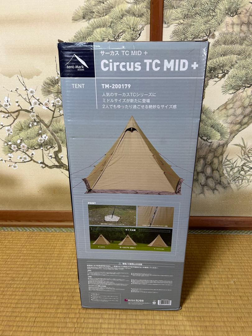 【未使用品】テンマクデザイン サーカスTC MID+