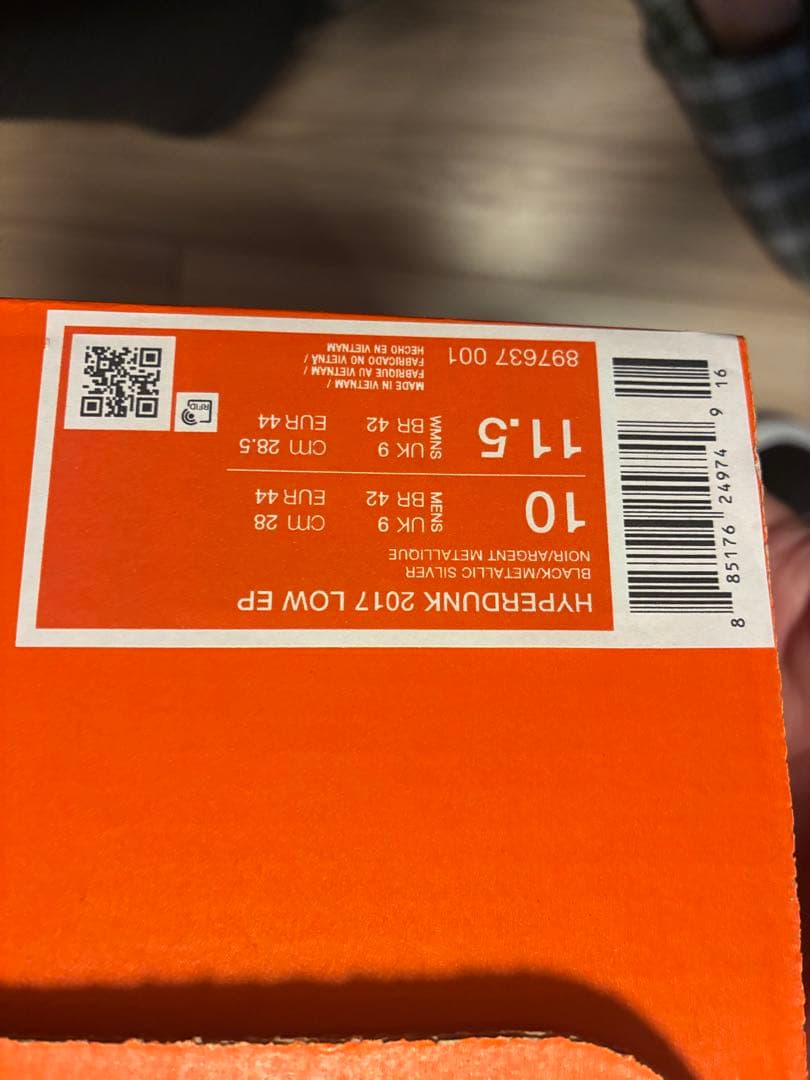 【美品】NIKE HYPERDUNK 2017 LOW EP 28cm