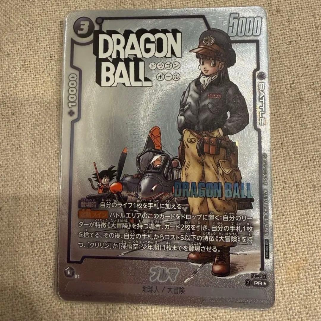 ドラゴンボールカード フュージョンワールド ブルマ PR プロモ パラレル