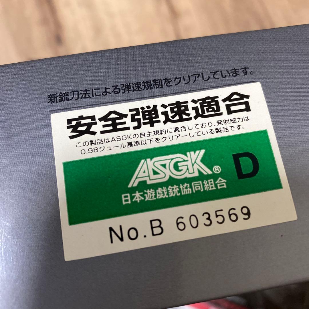 電動ガン　m93r 東京マルイ