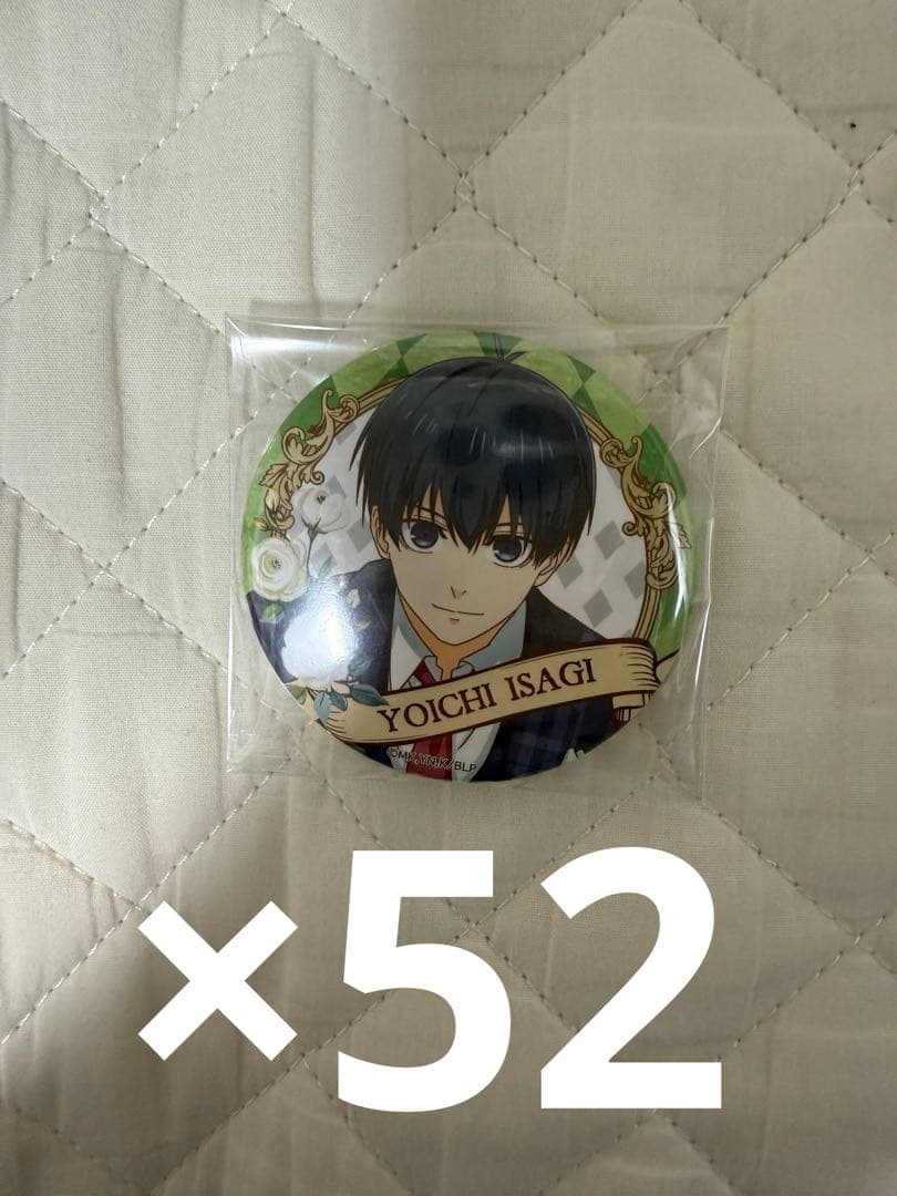 ブルーロック 潔世一 玉座 52個