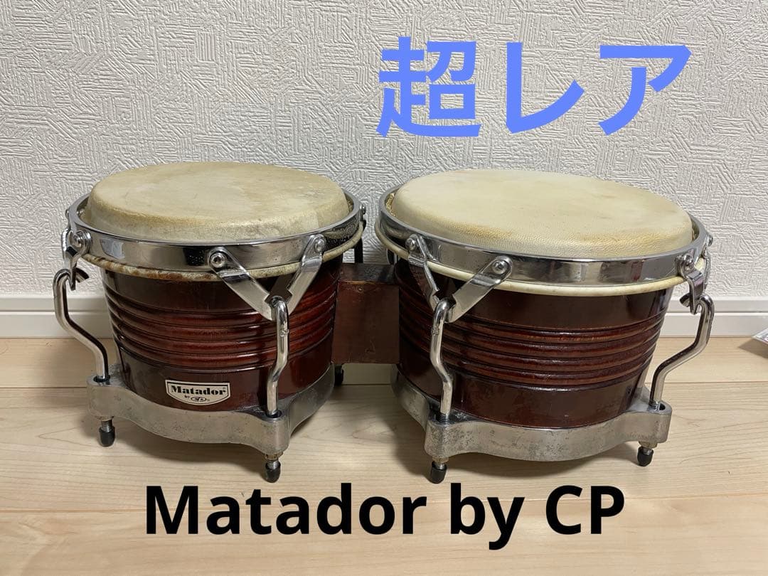 超レア！ほぼ幻の「Matador by CP」！