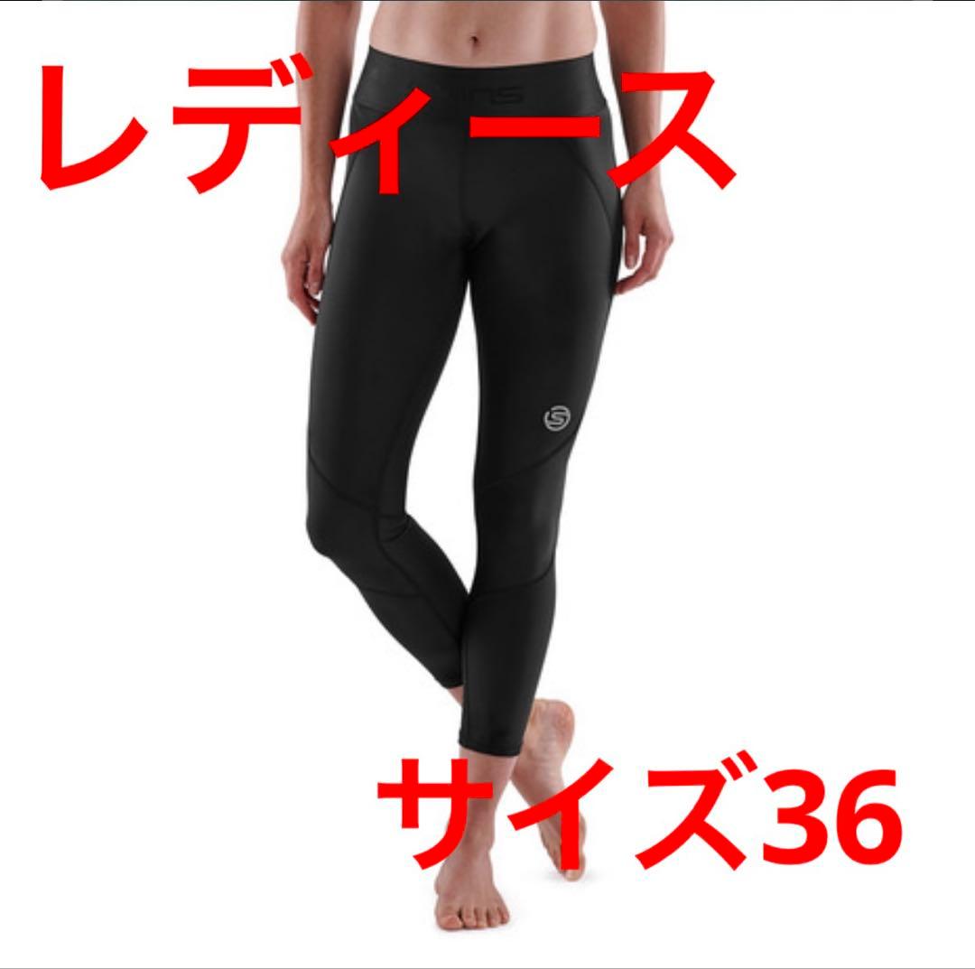 スキンズ（SKINS）SERIES-3 ウィメンズ ロングタイツ