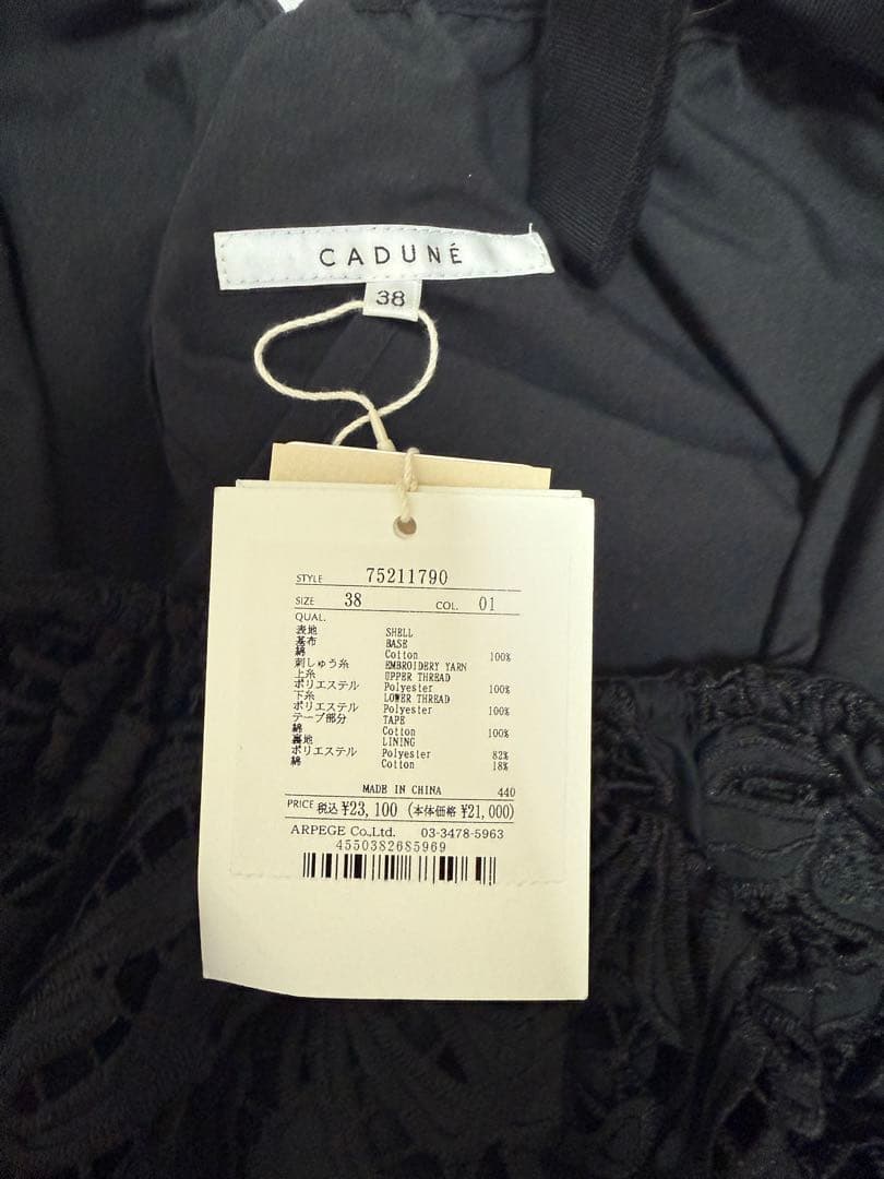 CADUNE カットワーク　レースキャミ　カデュネ　新品未使用品　タグ付き