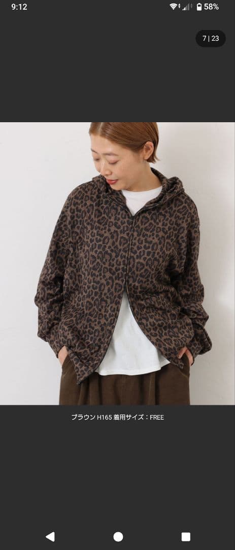 ジャーナルスタンダードラックス　今季25awレオパードパーカー