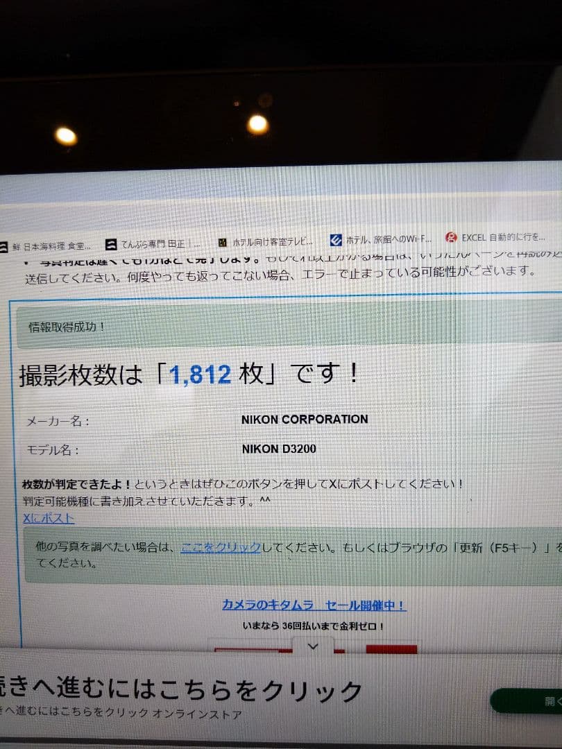 ニコンNikon D3200 SIGMA30mm　 SIGMA18-50mm