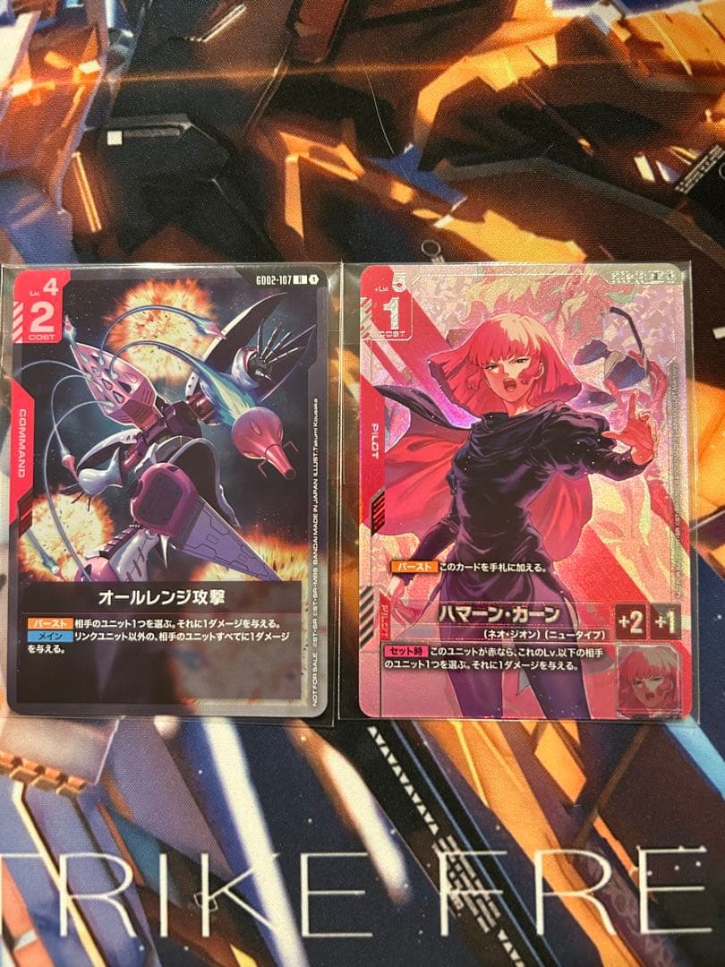 オールレンジ攻撃 & ハマーン・カーン セット