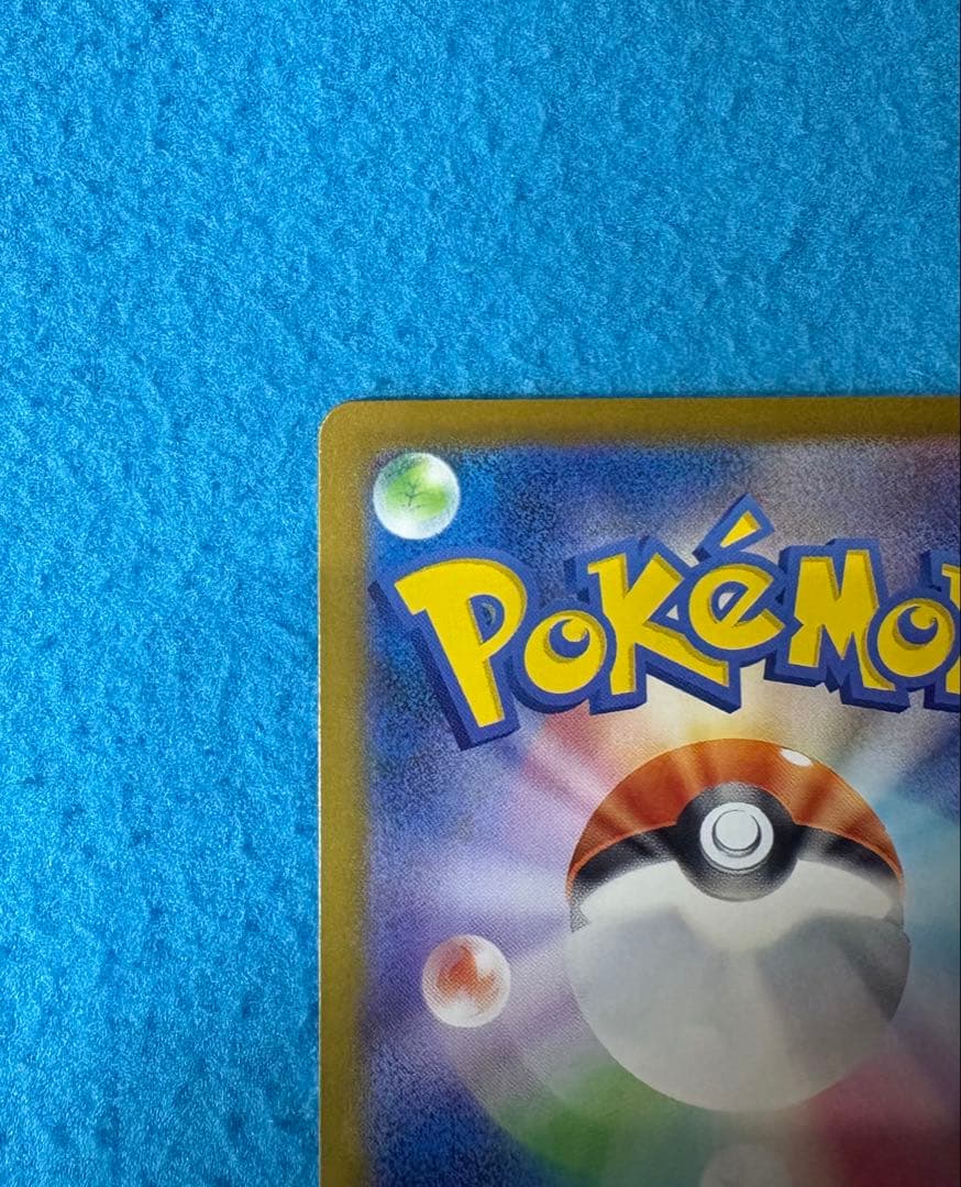 ピカチュウex SAR スタートデッキ100バトルコレクション 美品・即日発送