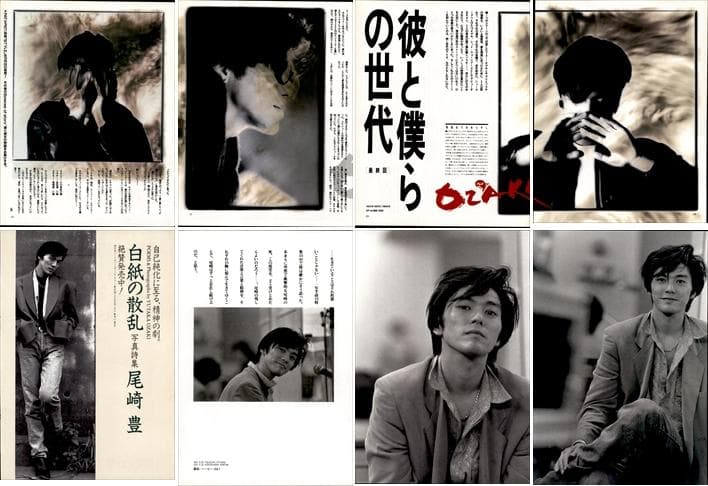 尾崎豊 雑誌 切り抜き 500P ◆貴重！