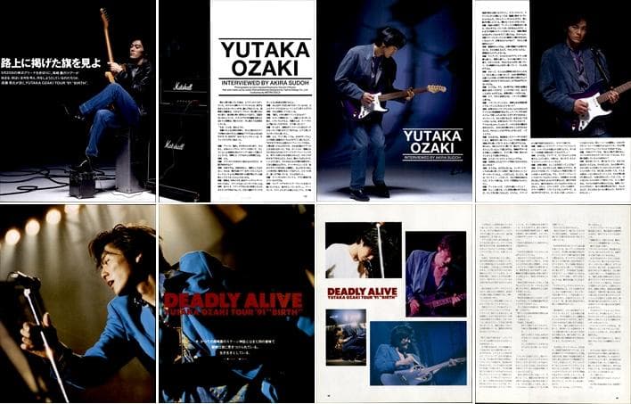 尾崎豊 雑誌 切り抜き 500P ◆貴重！