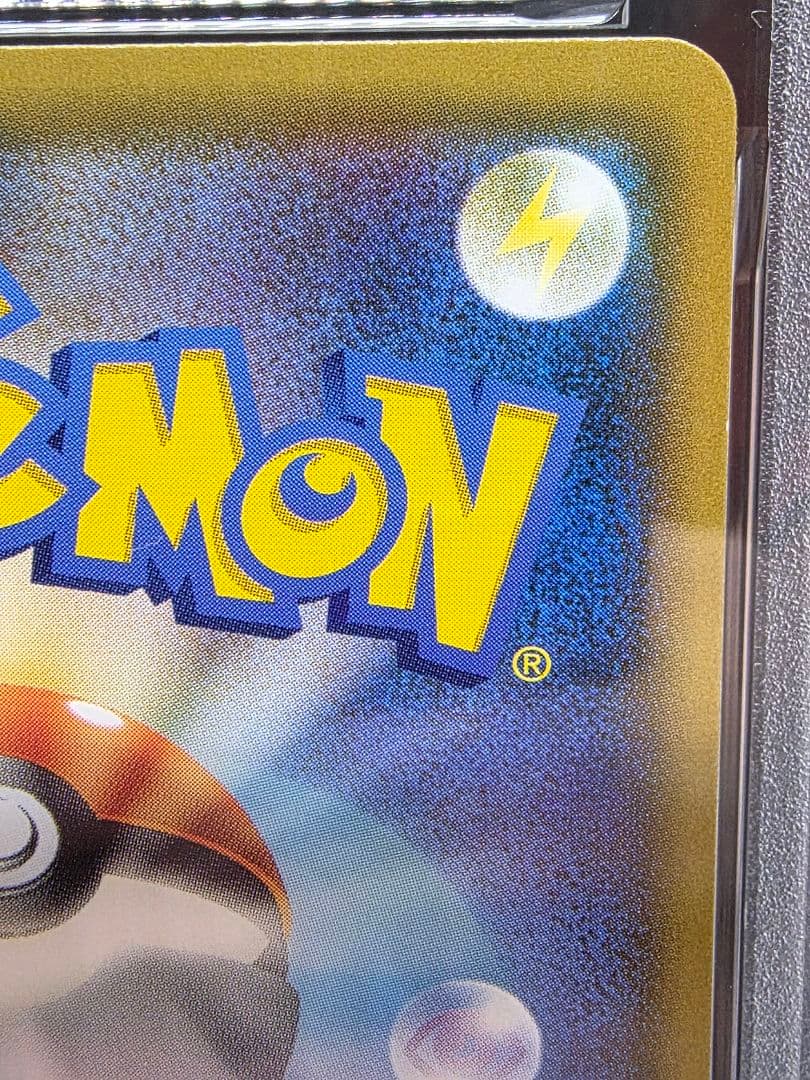 ポ*ジ様 10ポケモンカード　レシラム＆リザードンGX SA PSA9