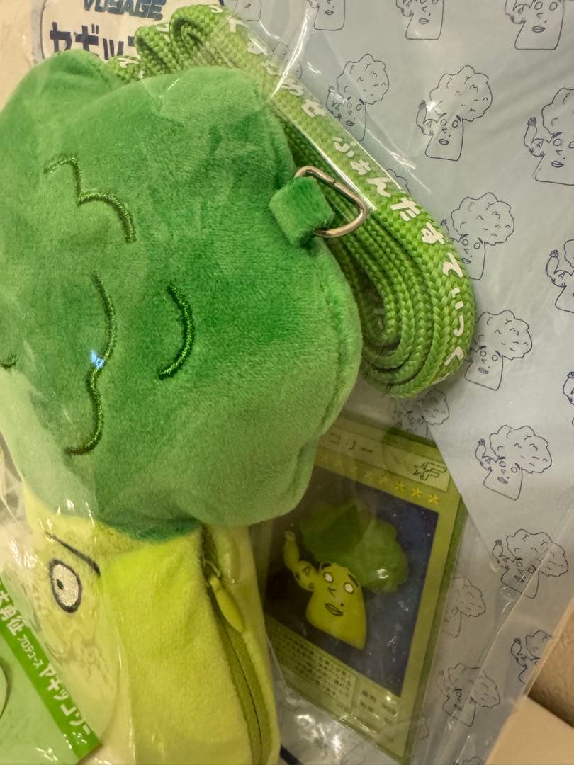 八木勇征　メンプロセット　ヤギッコリー