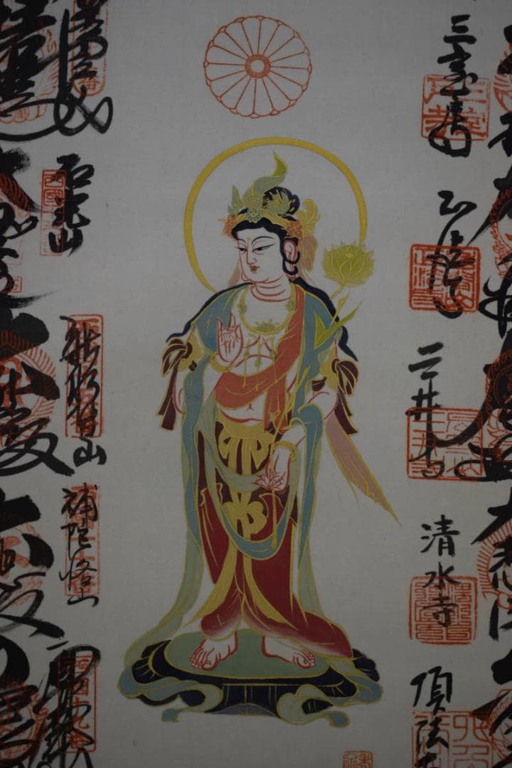 真作/西国三十三ヶ所/三十三ヵ所霊場集印肉筆掛軸/布袋屋掛軸HE-803