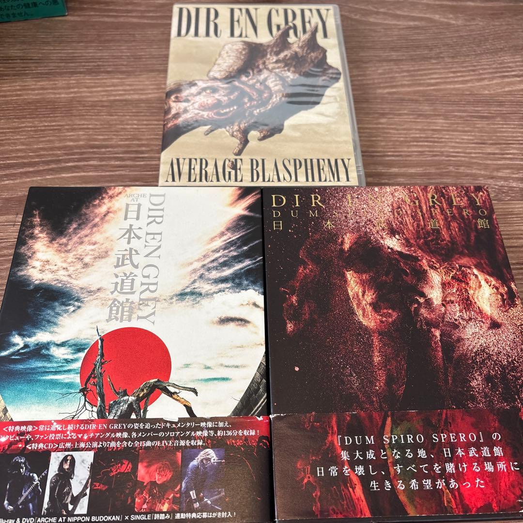 DIR EN GREY BluRay DVDセット