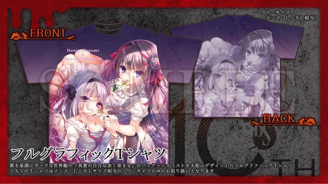 バグシステム フルグラフィックTシャツ るび様