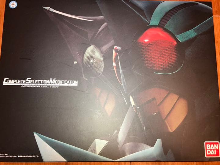 CSM ホッパーゼクター