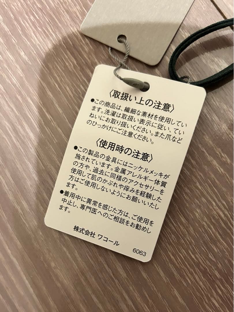 ワコールYUE キャミソール