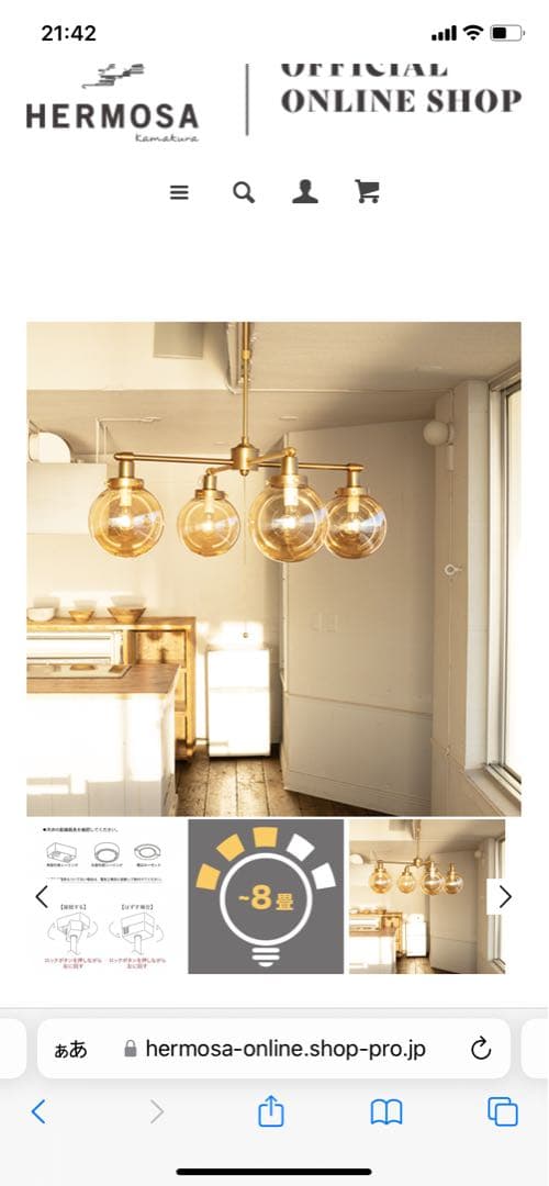 ハモサ　ムーンクロスシーリングランプ