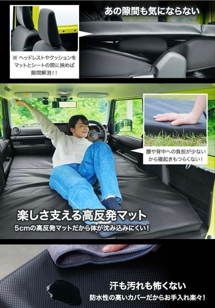 Jimny 車内泊マット 60cm