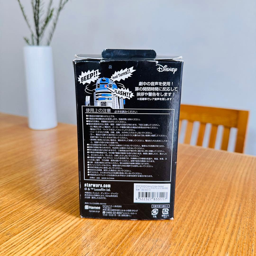STAR WARSスターウォーズ R2-D2 トーキング フリッジ ガジェット