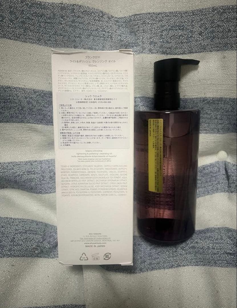 shu uemura ブランクロマクレンジングオイル 450ml