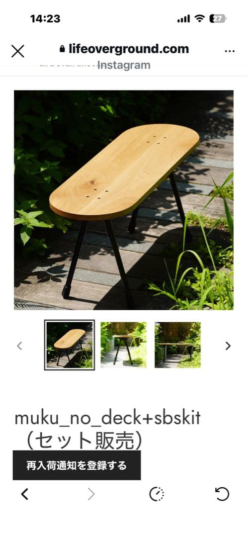 muku_no_deck＋sbskit nerudesignworks