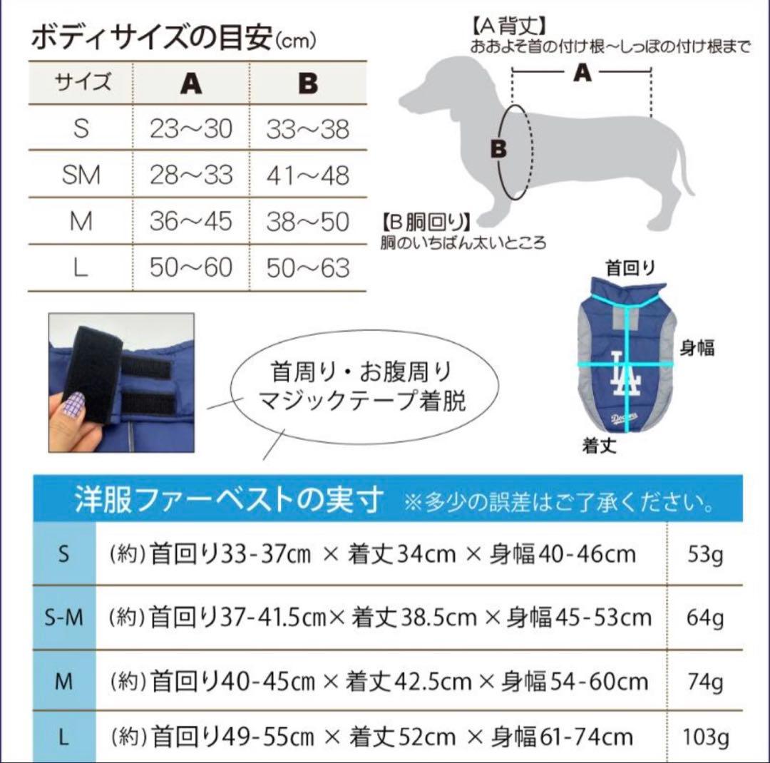 ドジャース大谷ペット服