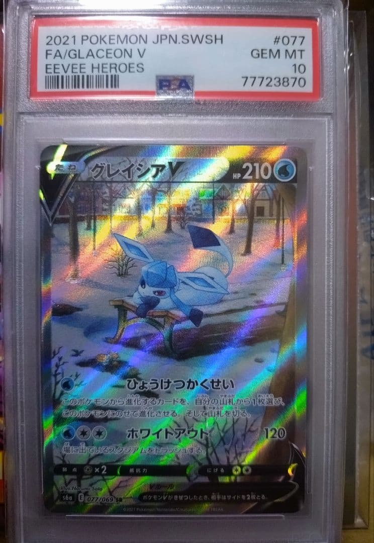 2021 ポケモンカード イーブイヒーローズ #077