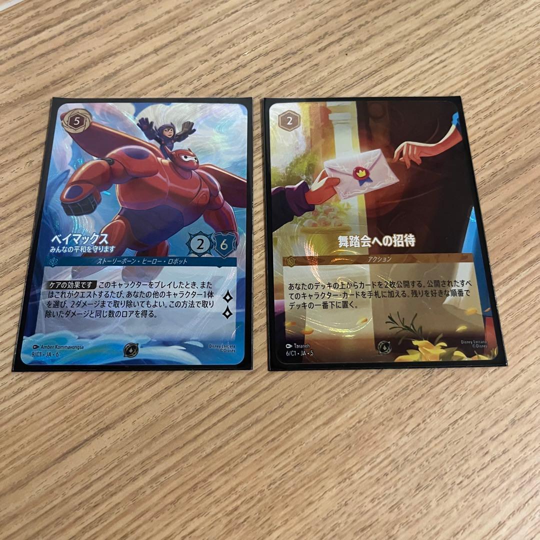 ディズニーロルカナ ベイマックス 舞踏会への招待 プロモ