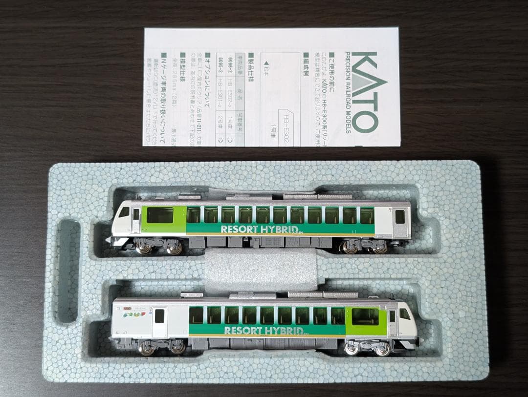カトー HB-E300系(リゾートビューふるさと) 2両セット